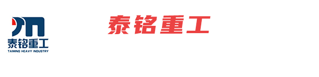 鼎順起重(zhong)弔(diao)裝
